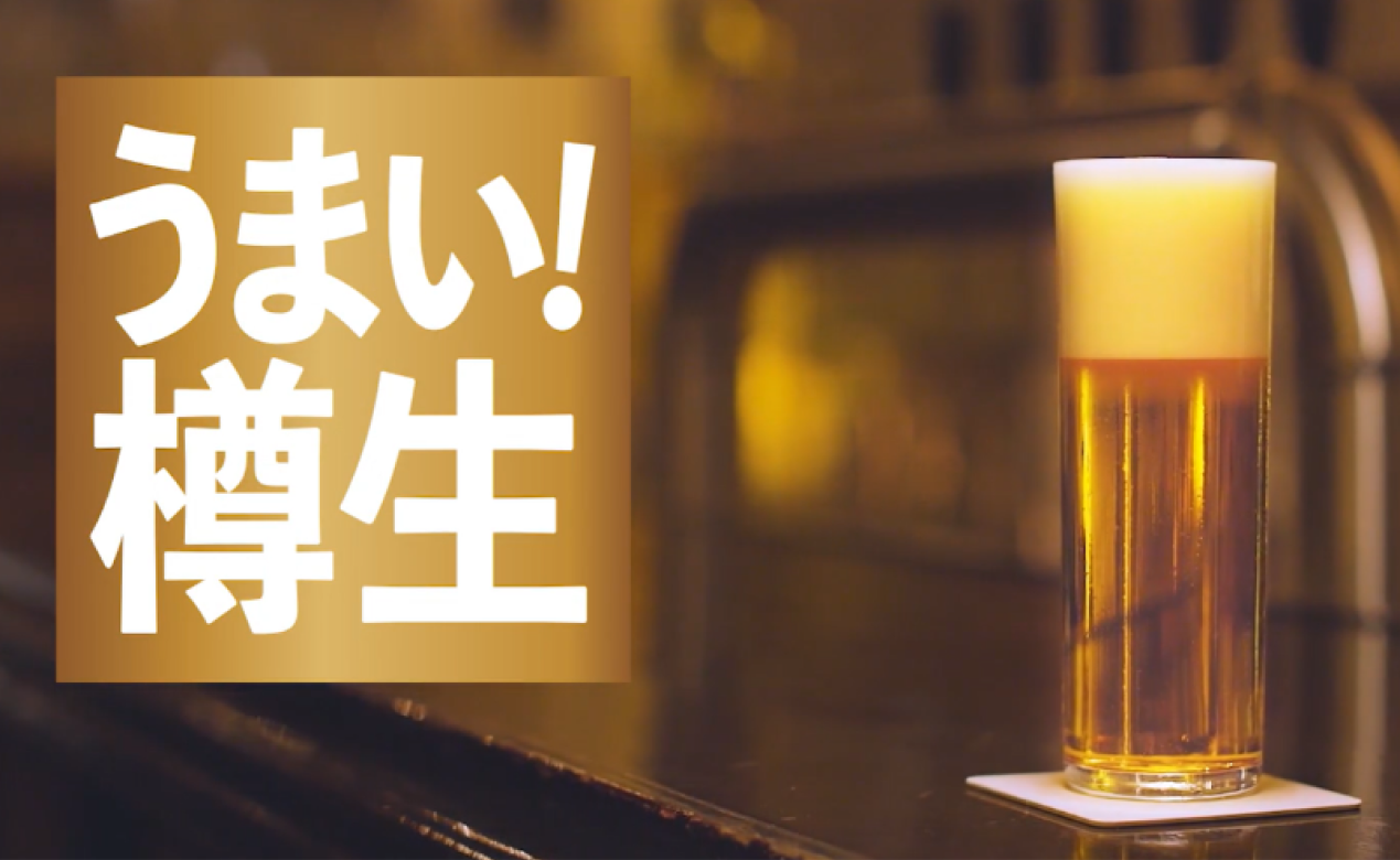 うまい！樽生の5原則イラスト