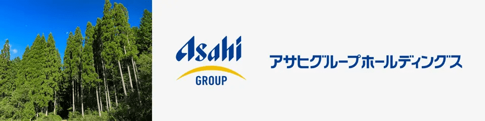 アサヒグループホールディングス サステナビリティ